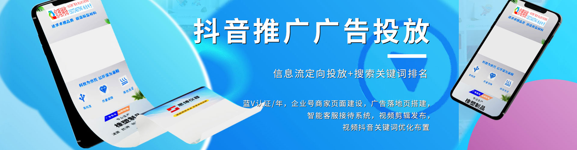 盐亭信息流广告