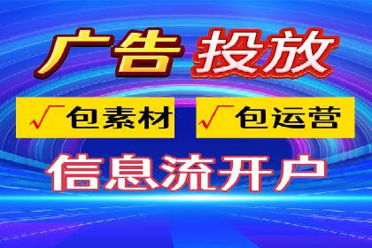 百度信息流广告的投放策略与效果对比
