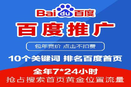百度竞价代理在某行业的具体应用与效果